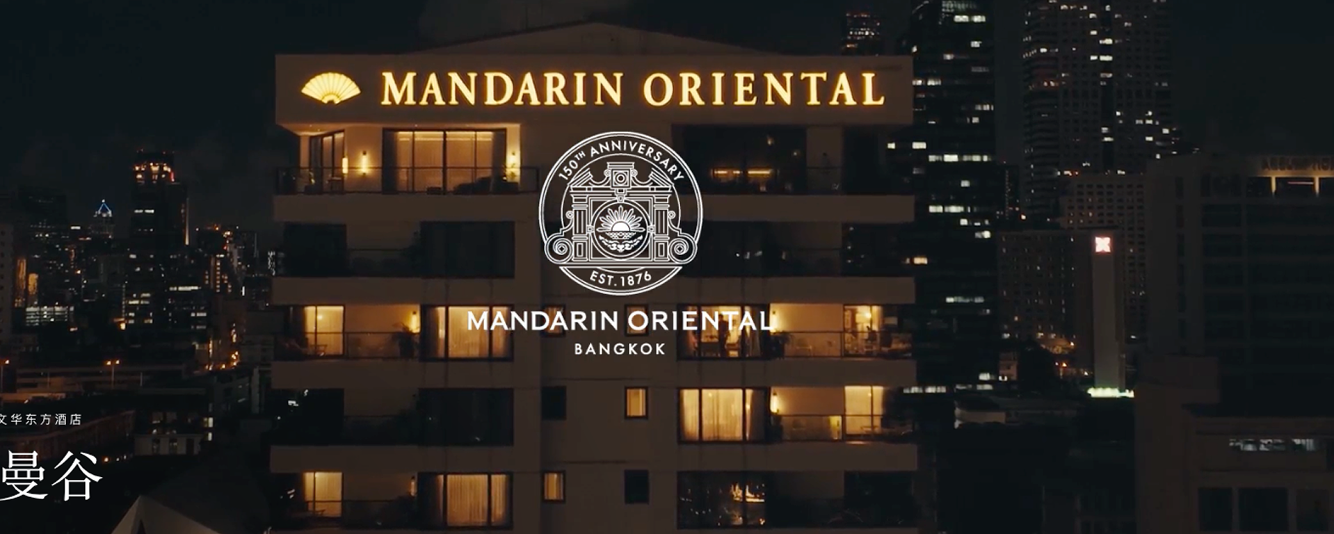 MANDARIN ORIENTAL